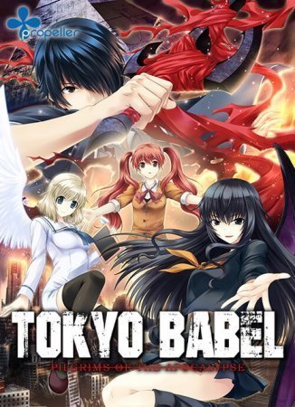 Tokyo Babel (2016)